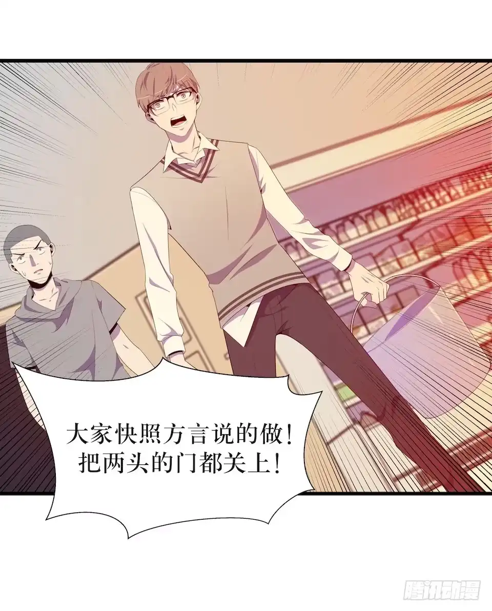 《错空迷失》真正的犯人 第27页
