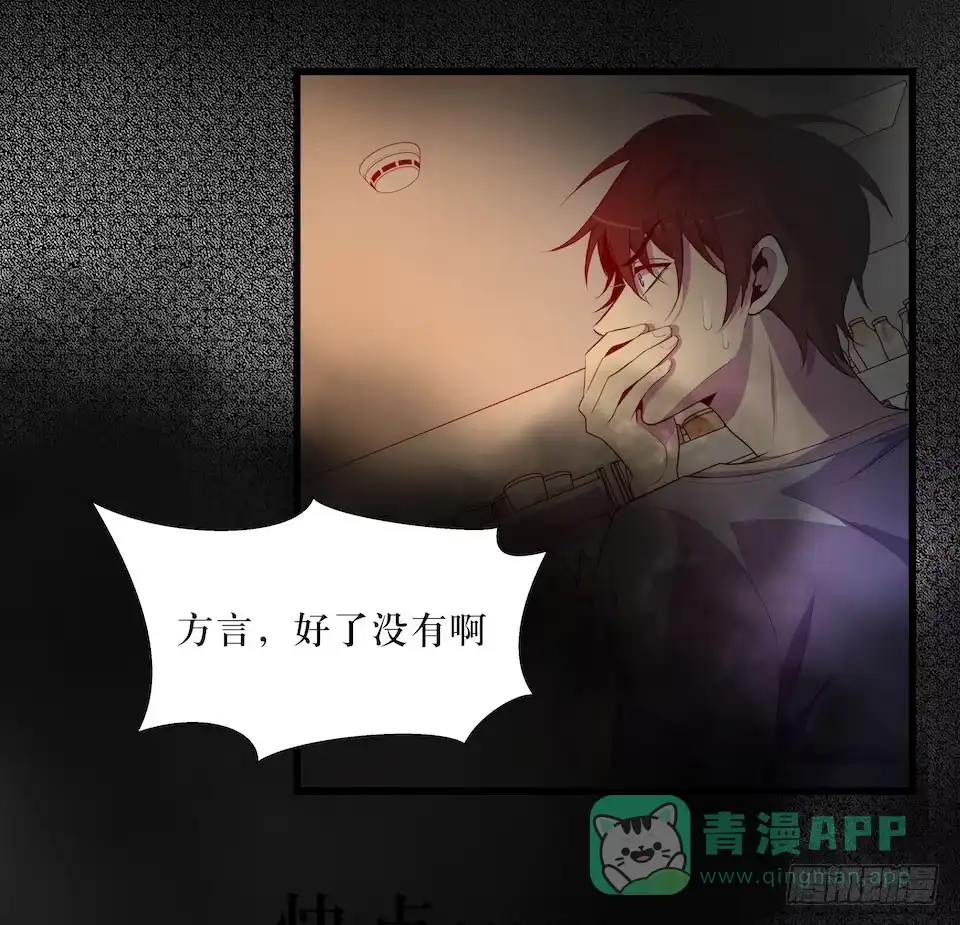 《错空迷失》真正的犯人 第31页