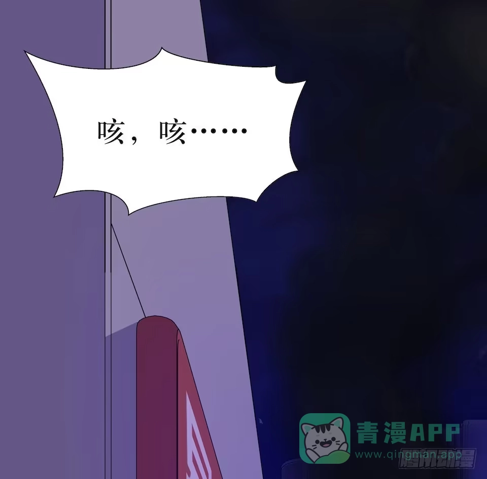 《错空迷失》真正的犯人 第36页