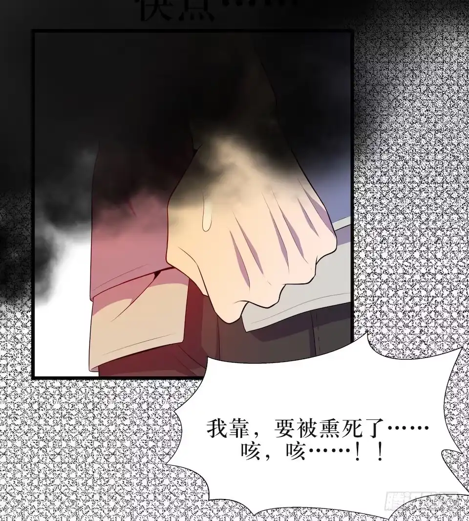 《错空迷失》真正的犯人 第32页