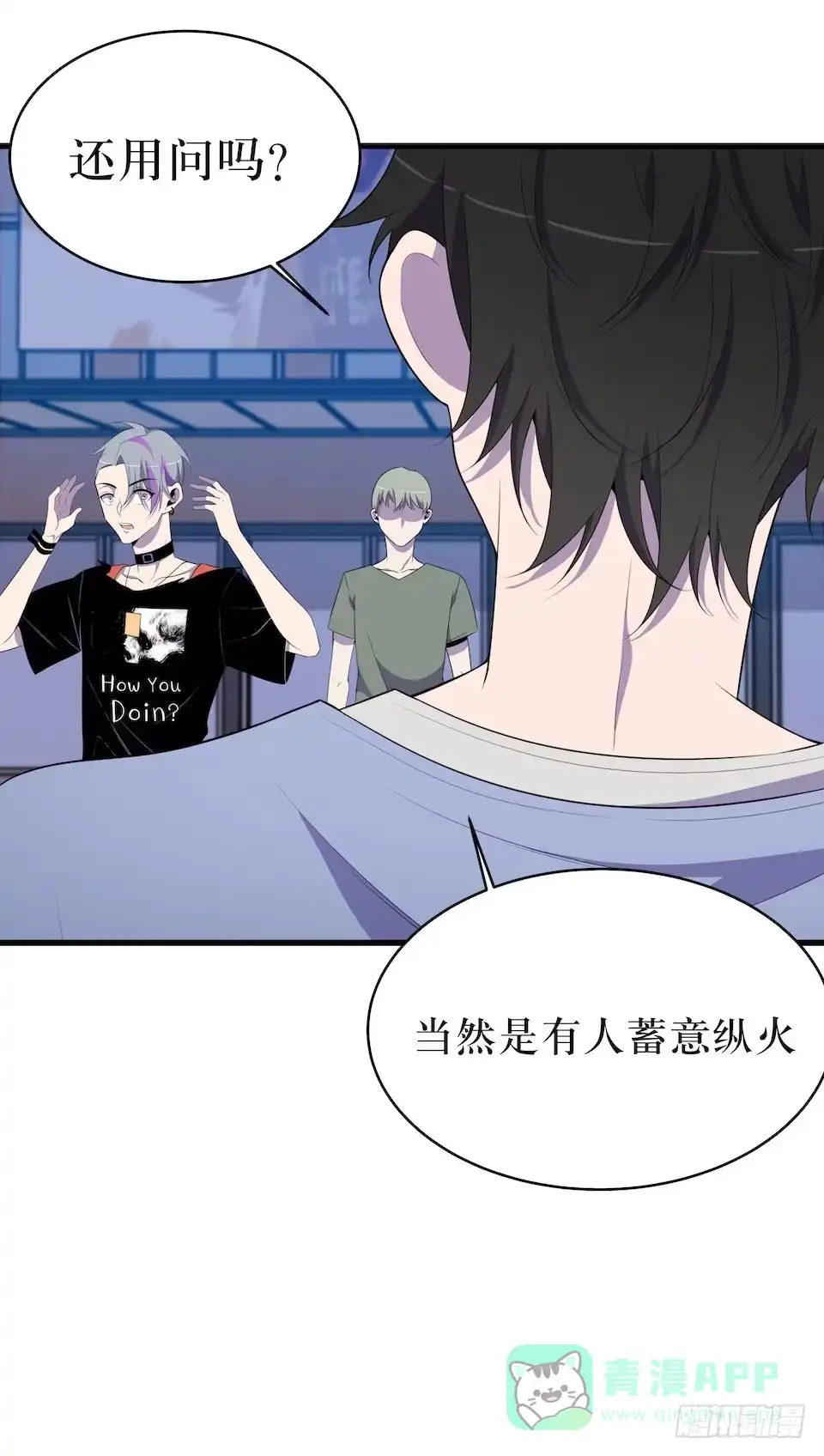 《错空迷失》真正的犯人 第46页