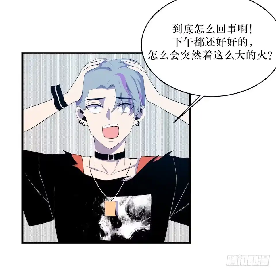 《错空迷失》真正的犯人 第45页