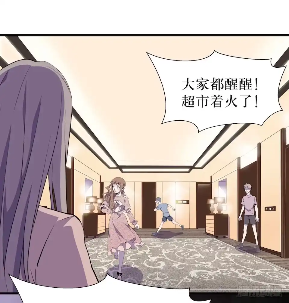 《错空迷失》真正的犯人 第12页