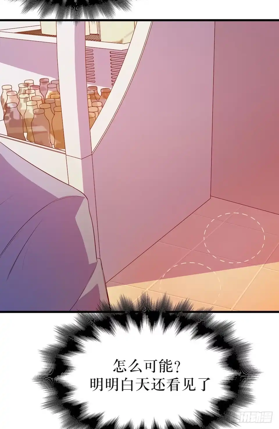 《错空迷失》真正的犯人 第5页