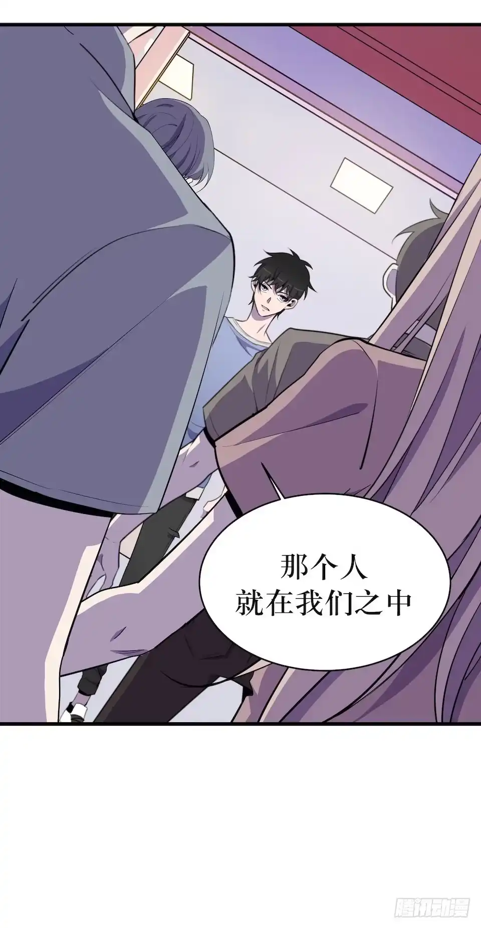 《错空迷失》真正的犯人 第48页