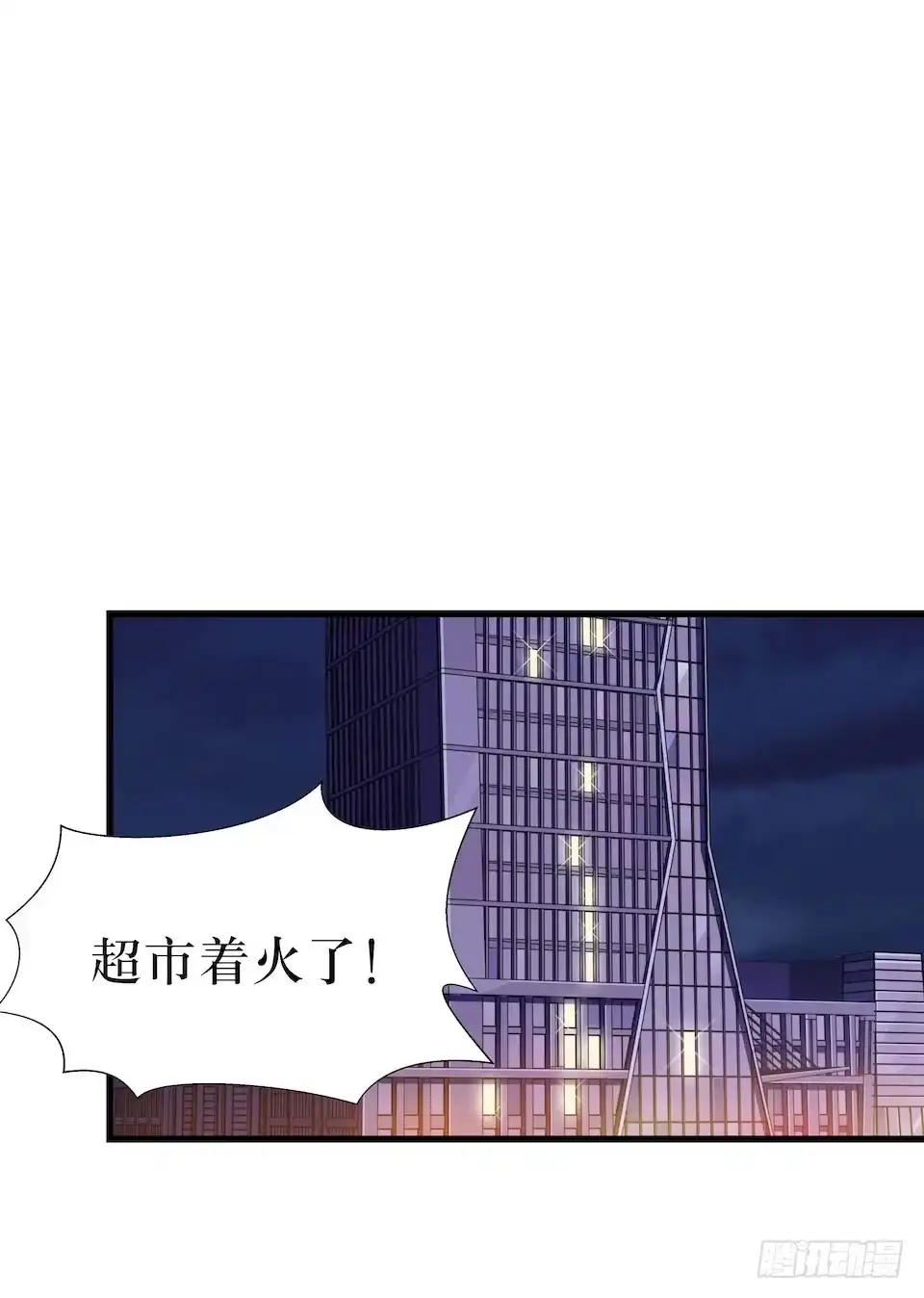 《错空迷失》真正的犯人 第10页