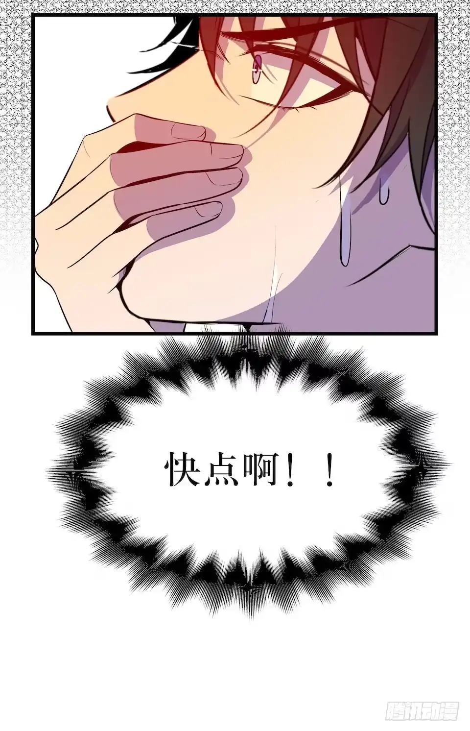 《错空迷失》真正的犯人 第33页