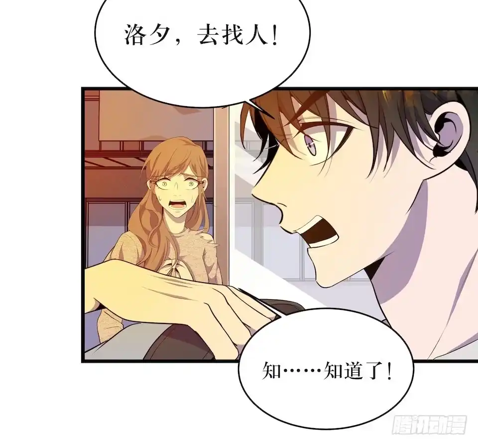 《错空迷失》真正的犯人 第3页