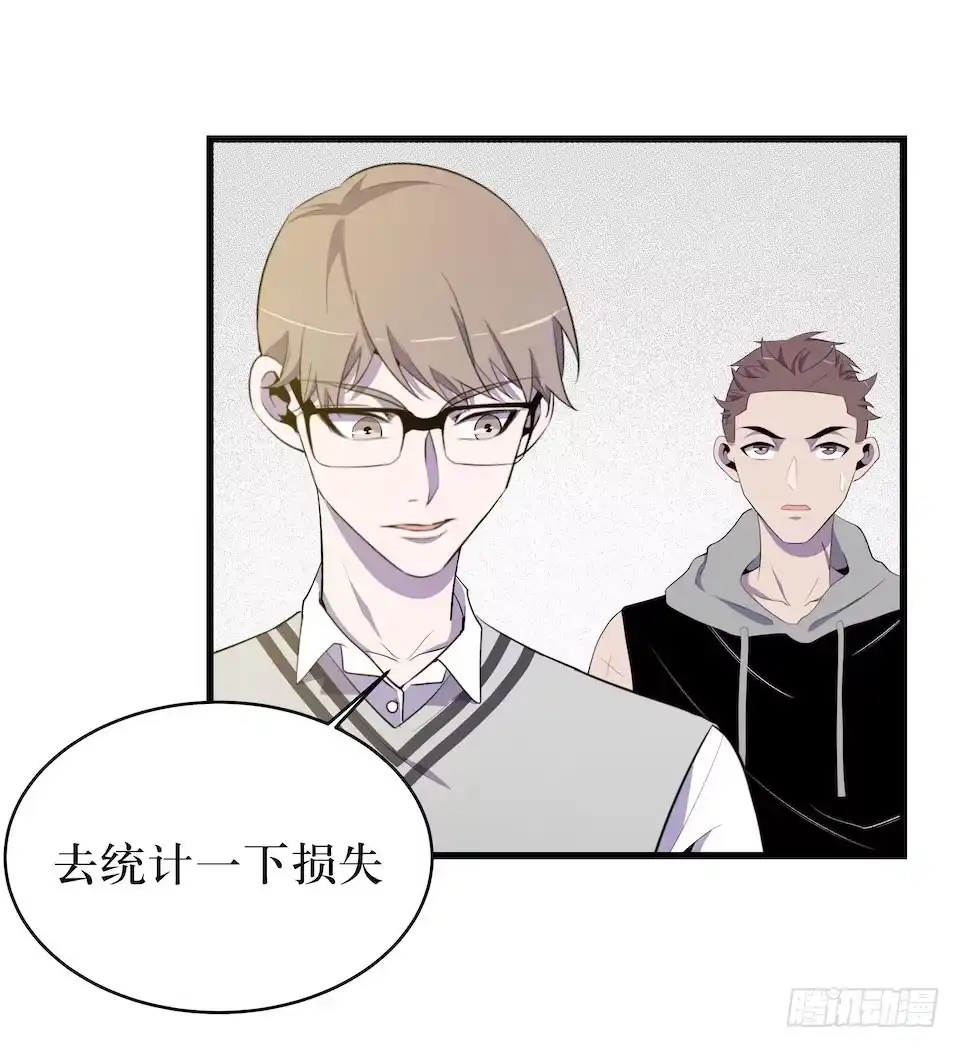 《错空迷失》真正的犯人 第38页