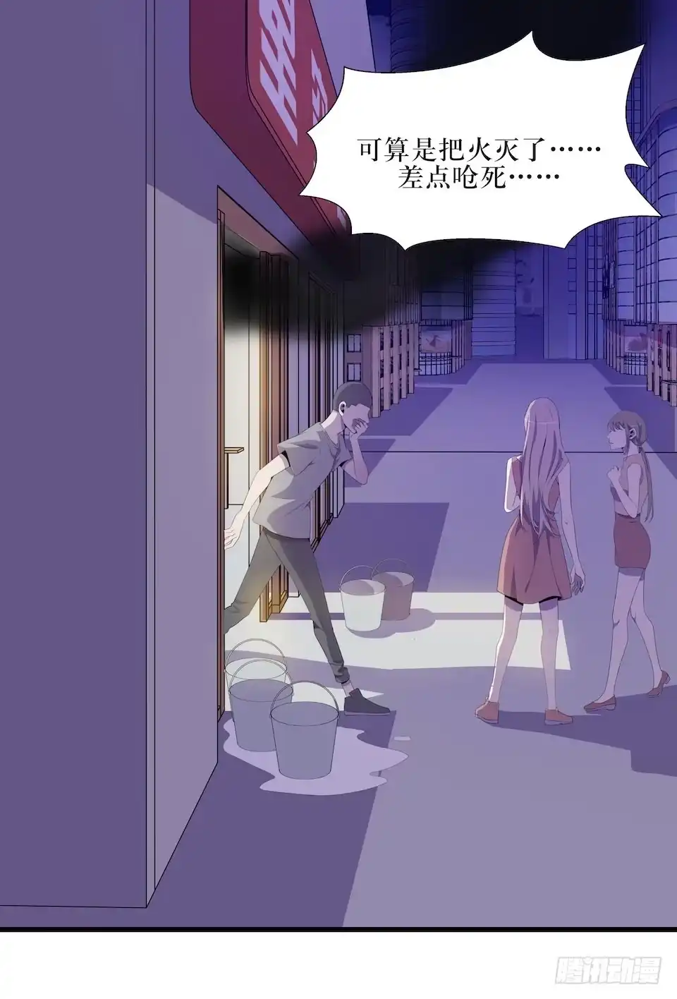 《错空迷失》真正的犯人 第37页