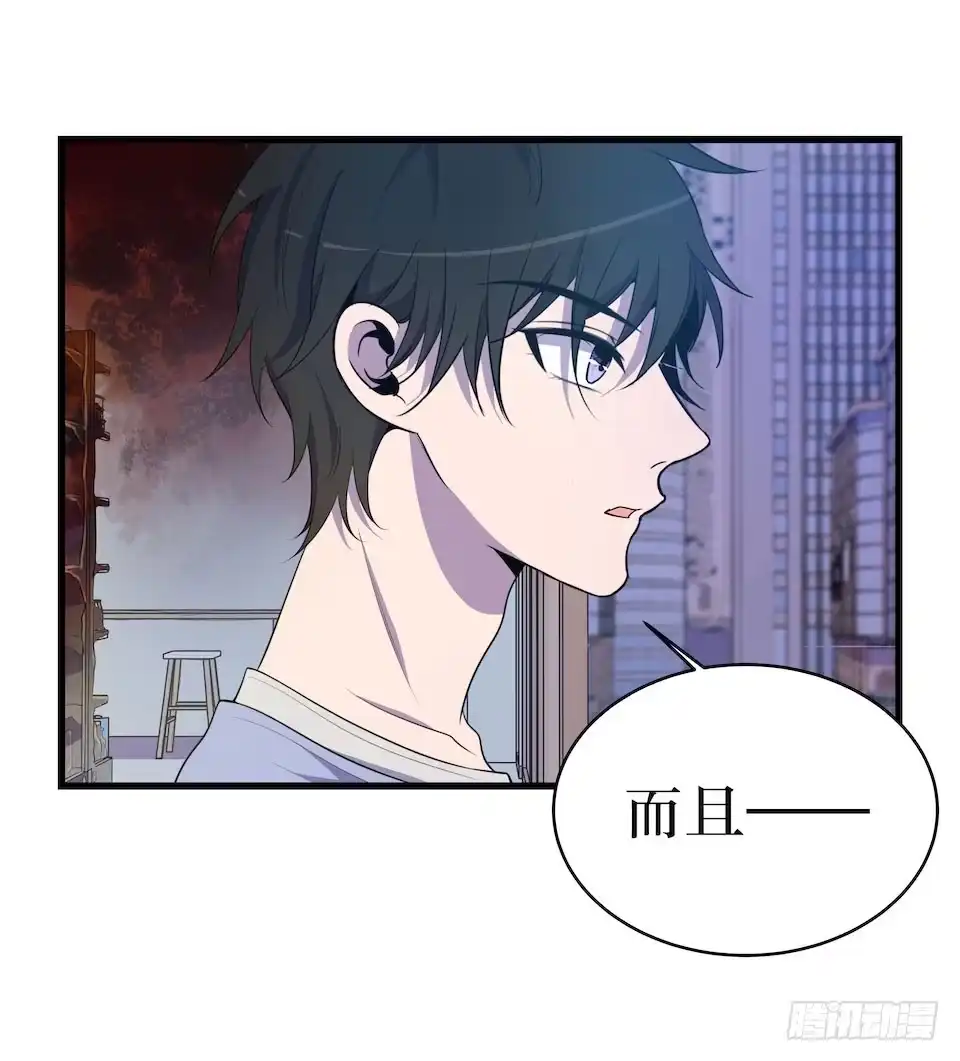 《错空迷失》真正的犯人 第47页