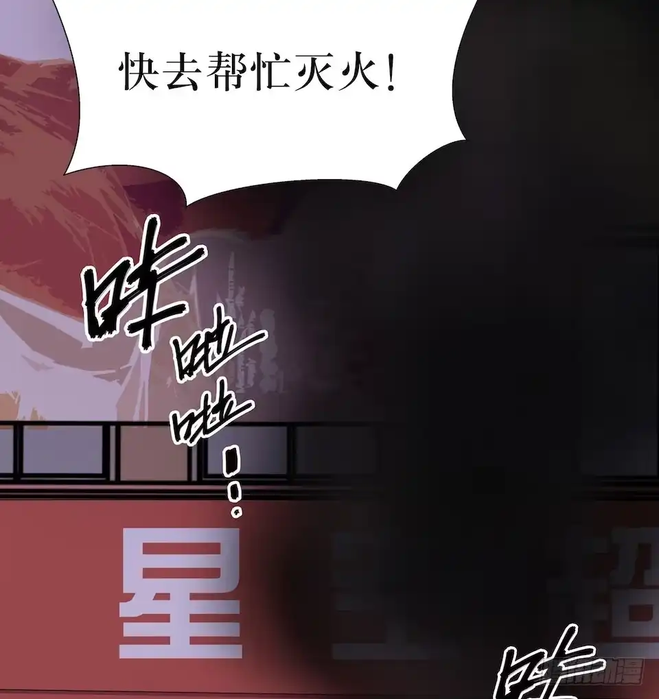 《错空迷失》真正的犯人 第13页