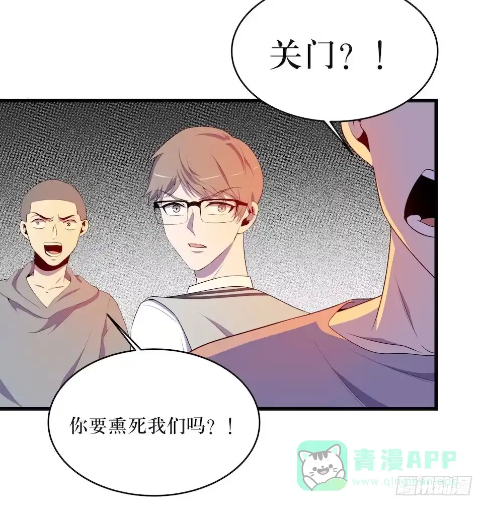 《错空迷失》真正的犯人 第26页