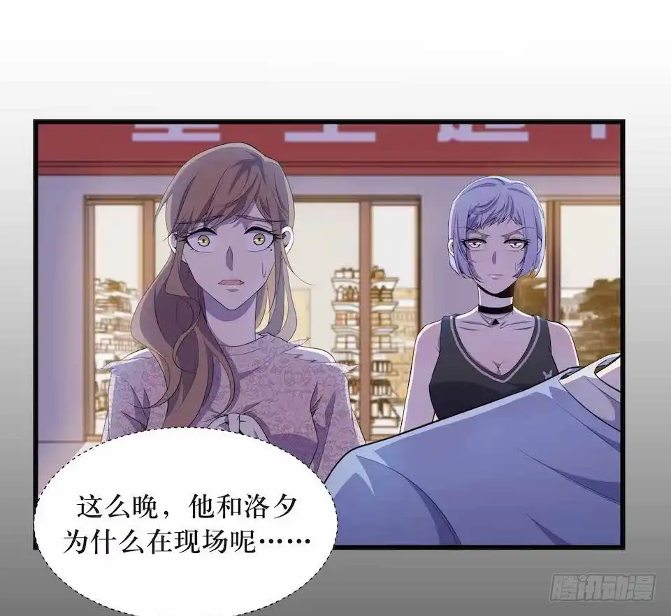 《错空迷失》凶手的味道 第38页