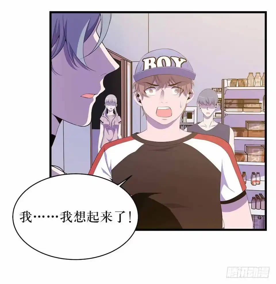 《错空迷失》凶手的味道 第18页