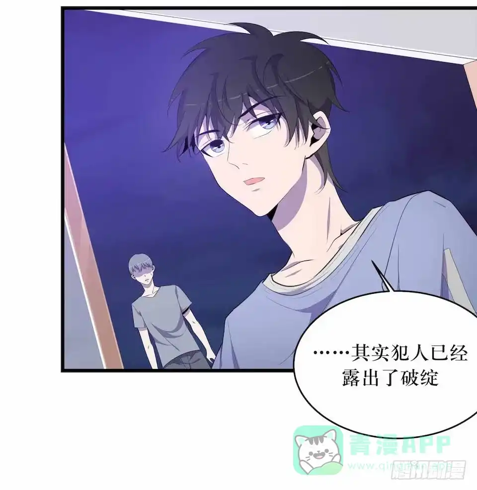 《错空迷失》凶手的味道 第6页