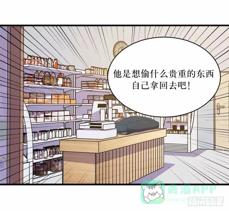 《错空迷失》凶手的味道 第41页