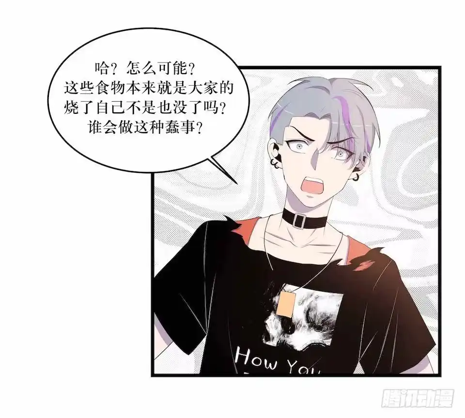 《错空迷失》凶手的味道 第4页