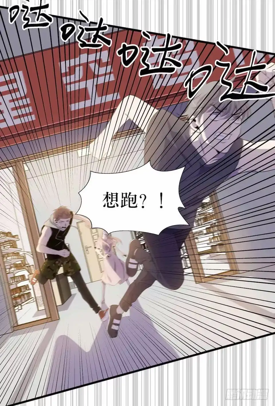 《错空迷失》凶手的味道 第27页
