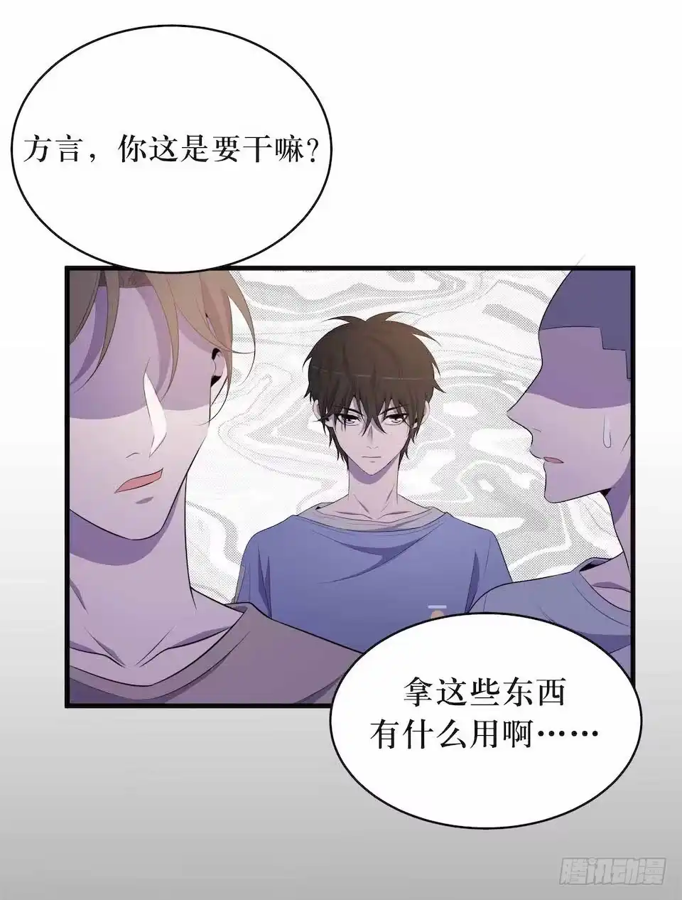 《错空迷失》凶手的味道 第49页