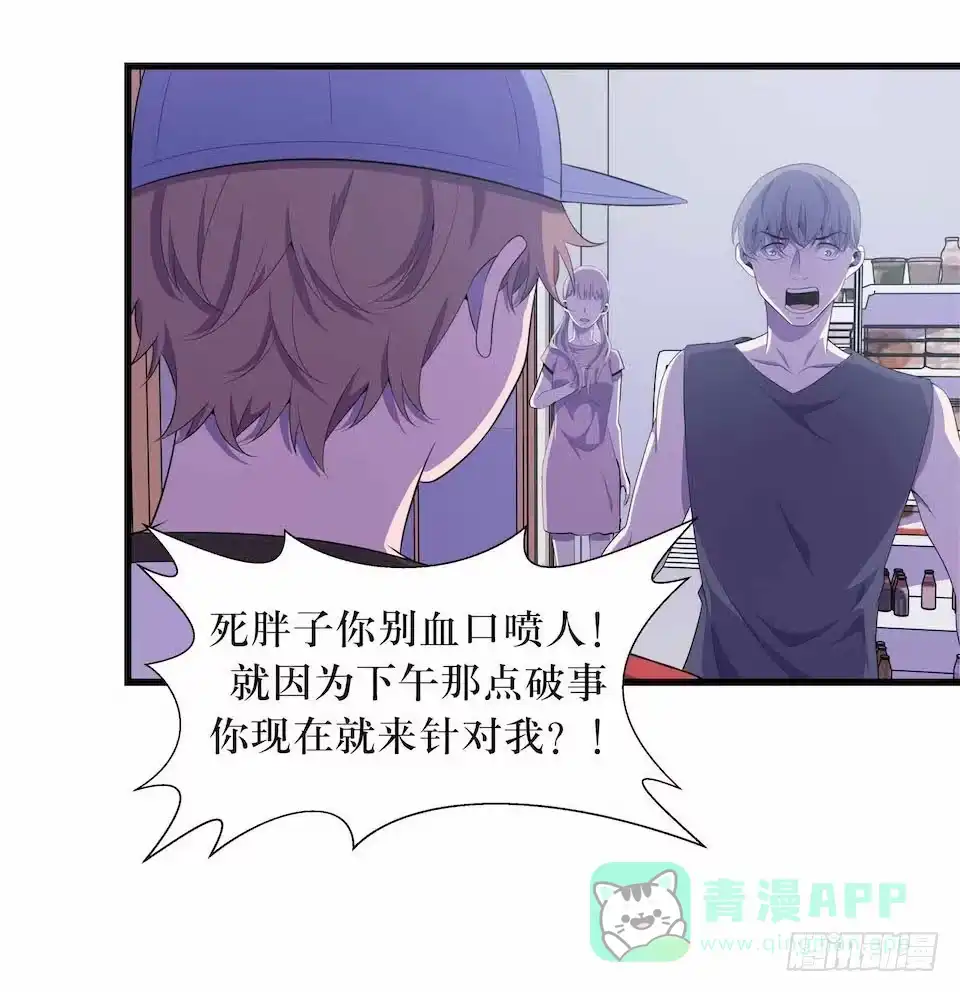 《错空迷失》凶手的味道 第21页