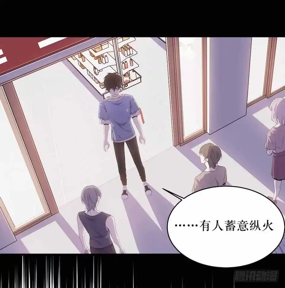 《错空迷失》凶手的味道 第2页