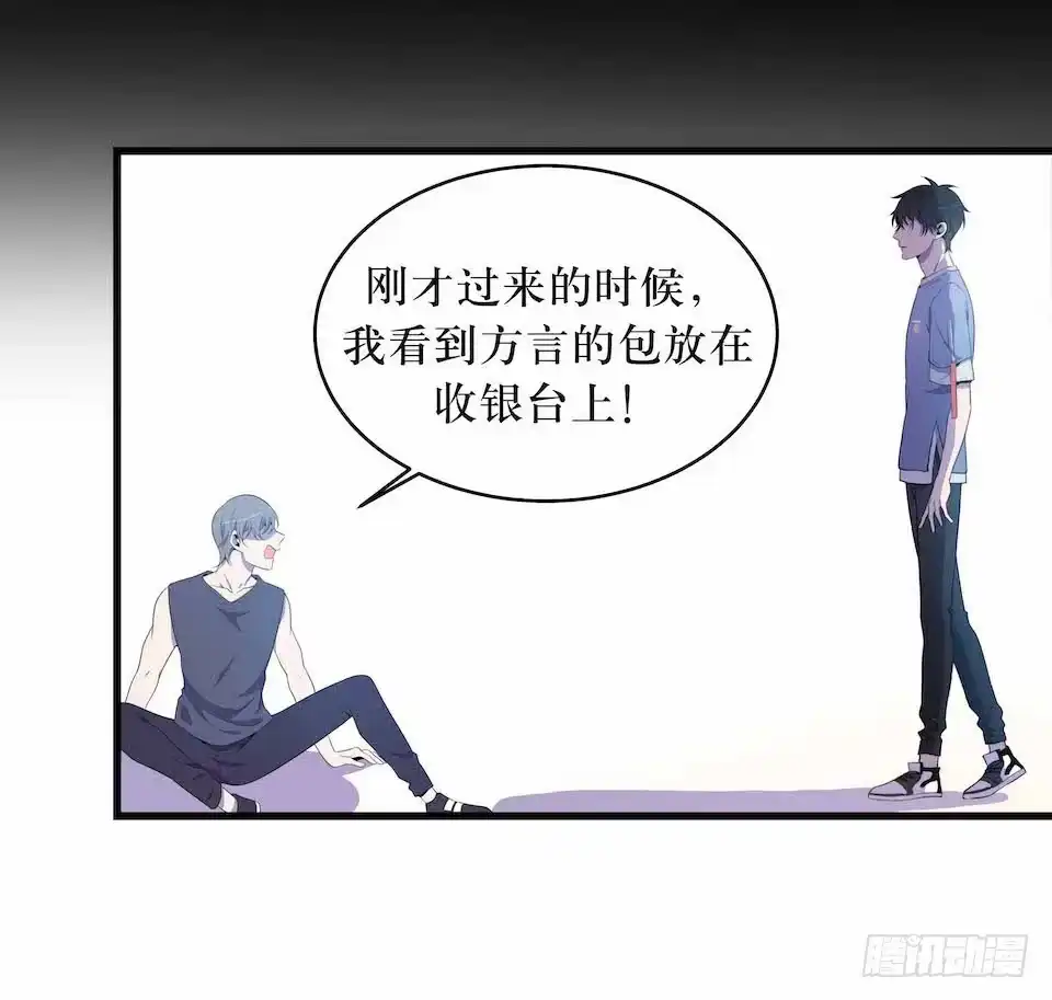 《错空迷失》凶手的味道 第40页