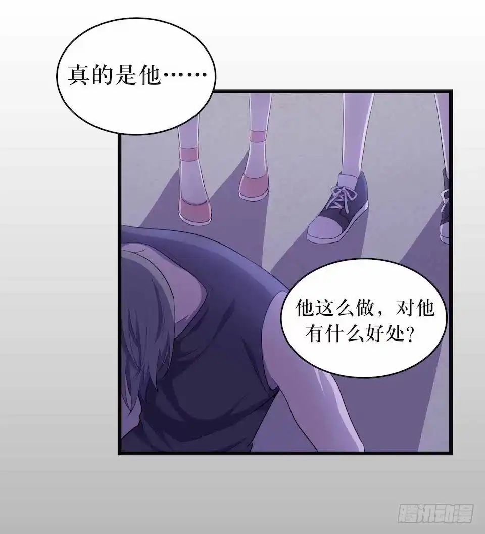 《错空迷失》凶手的味道 第32页