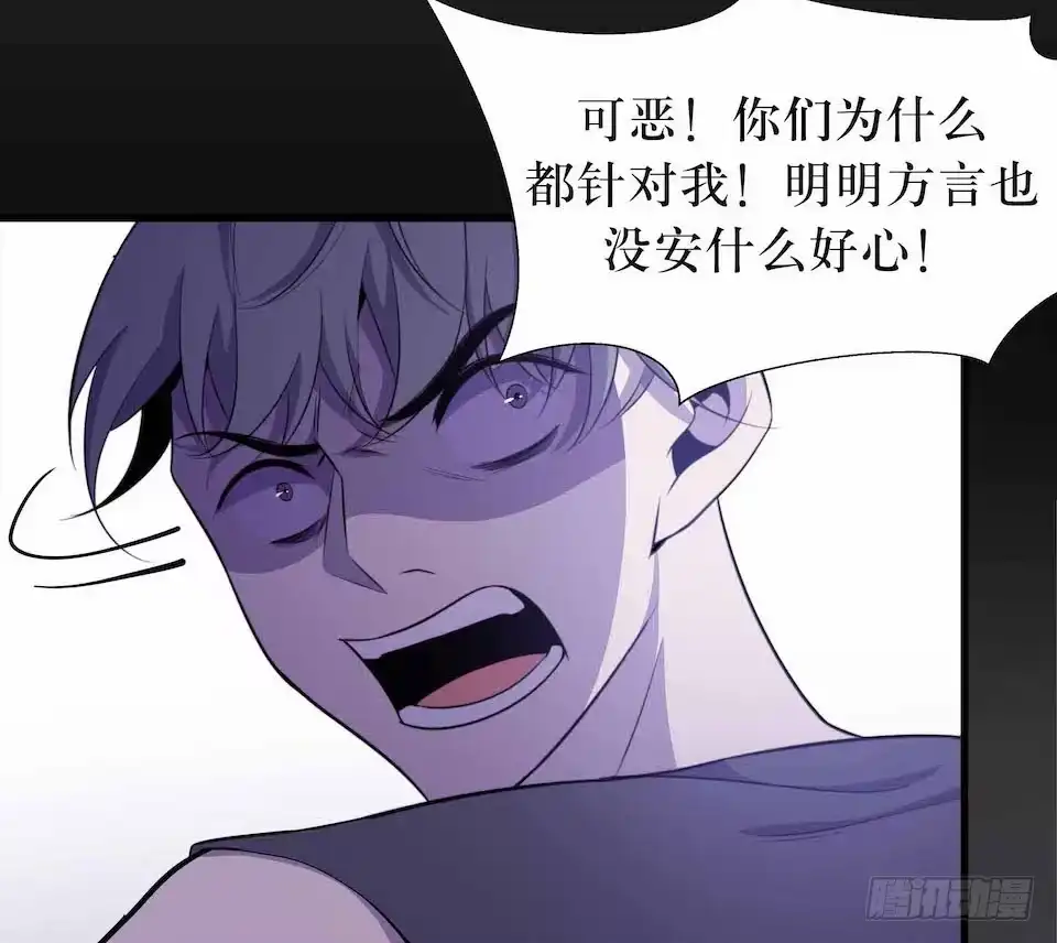 《错空迷失》凶手的味道 第35页