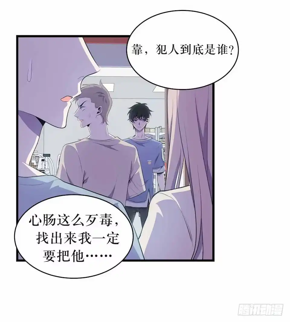 《错空迷失》凶手的味道 第5页