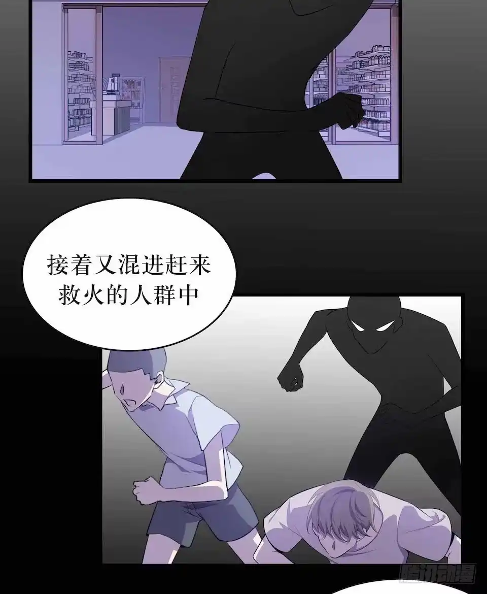 《错空迷失》凶手的味道 第10页
