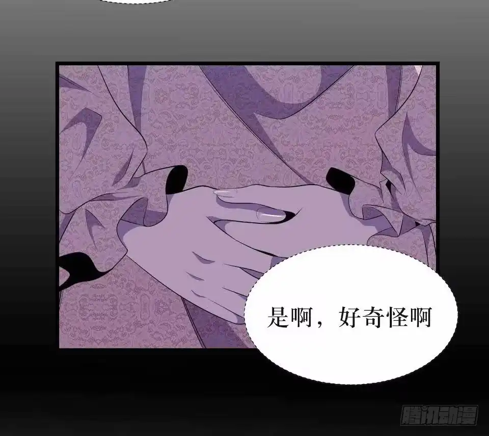 《错空迷失》凶手的味道 第39页