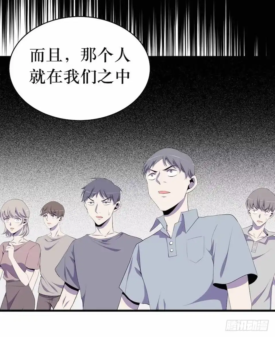 《错空迷失》凶手的味道 第3页