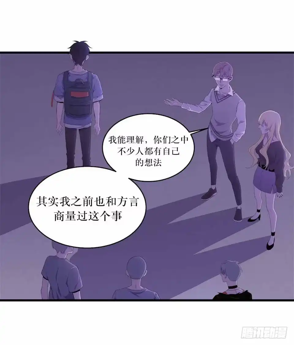 《错空迷失》要分队？ 第37页