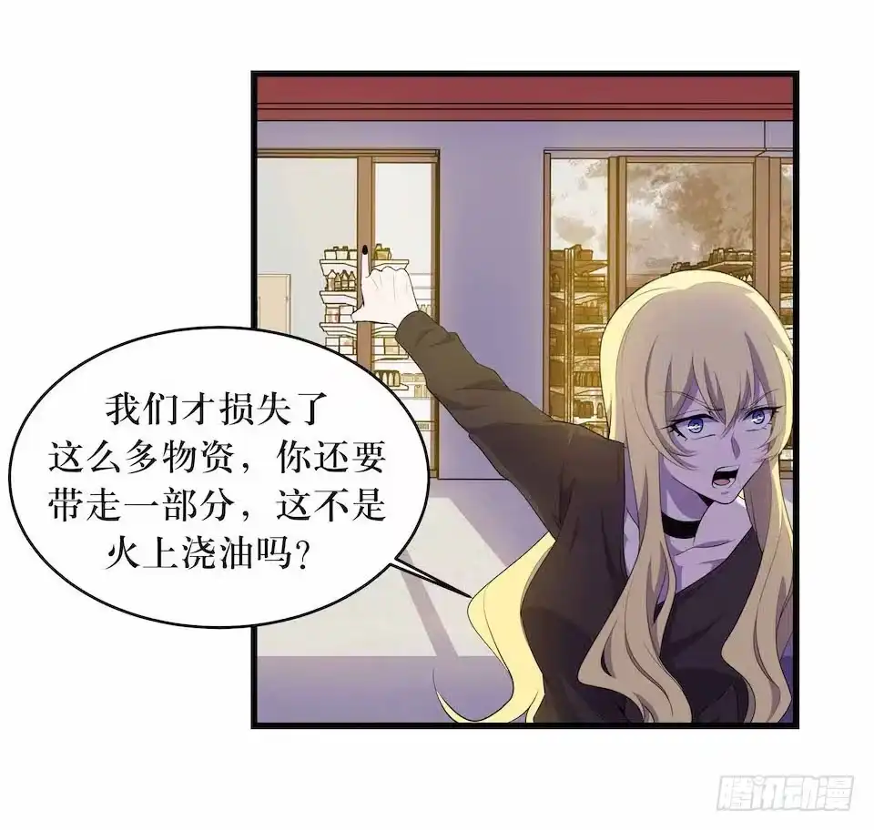 《错空迷失》要分队？ 第19页