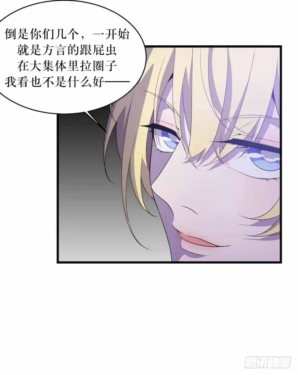 《错空迷失》要分队？ 第30页