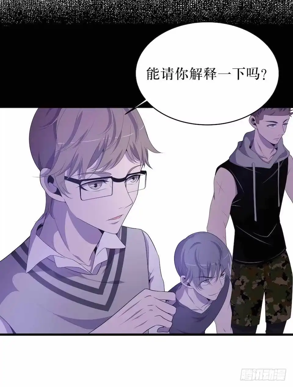 《错空迷失》要分队？ 第7页