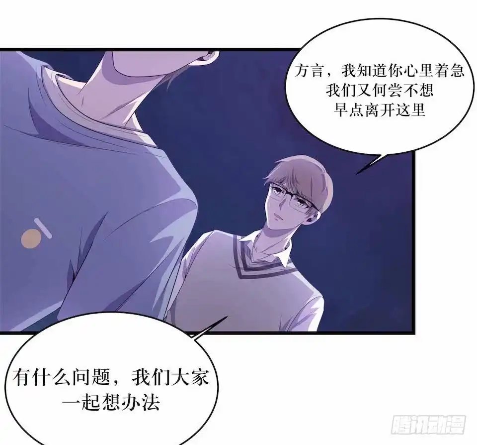 《错空迷失》要分队？ 第14页