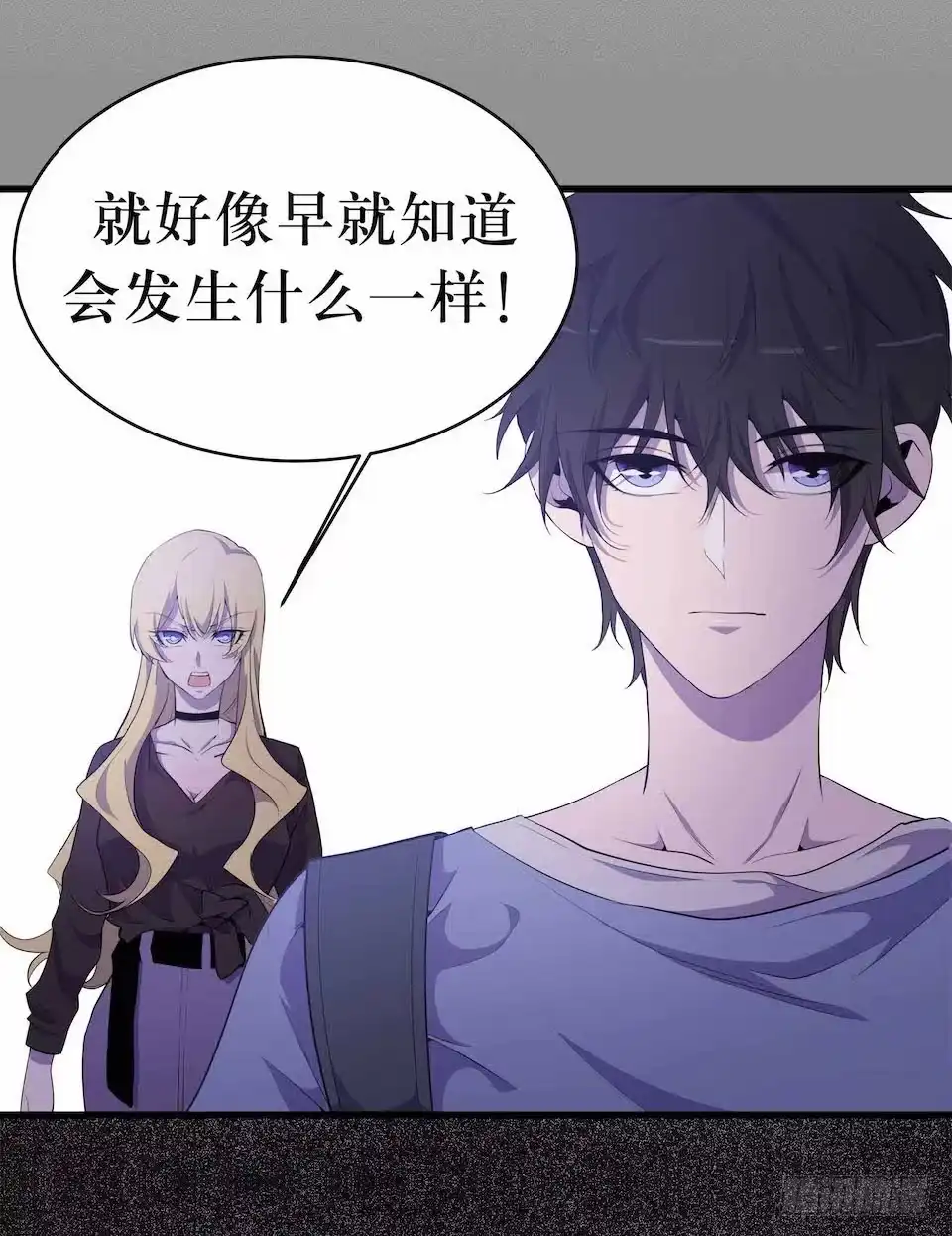 《错空迷失》要分队？ 第24页