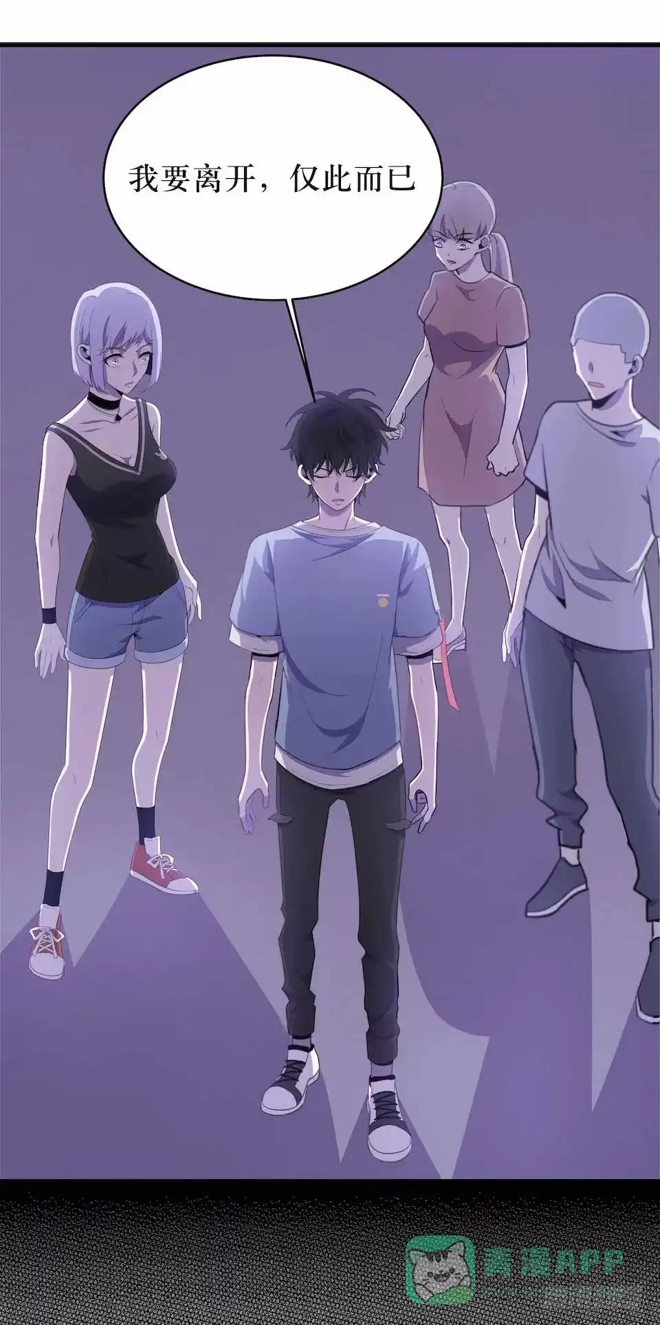 《错空迷失》要分队？ 第11页