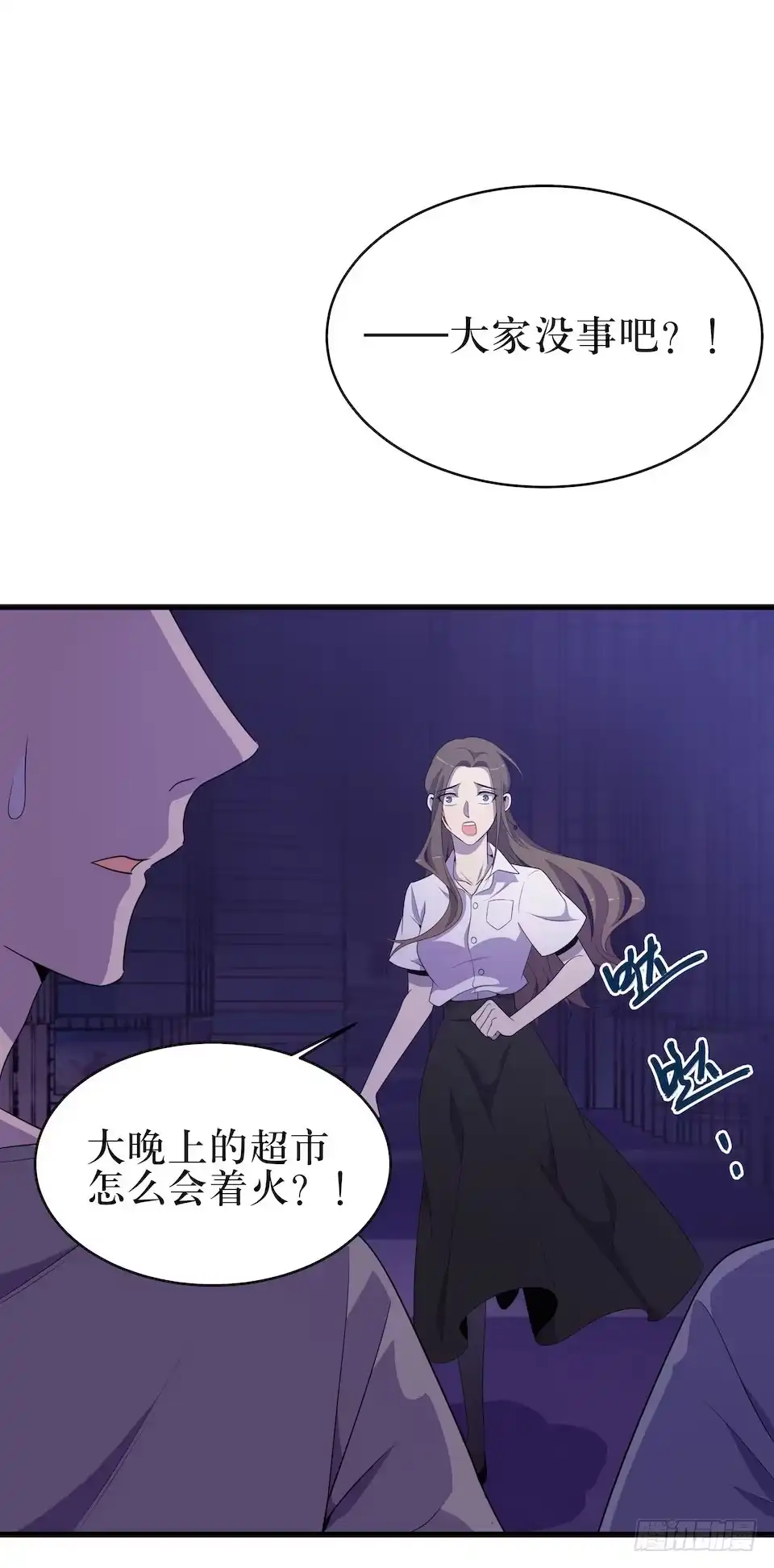 《错空迷失》彻底离去 第28页