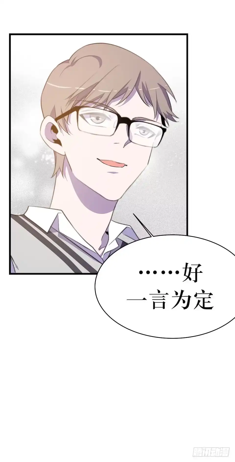 《错空迷失》彻底离去 第27页