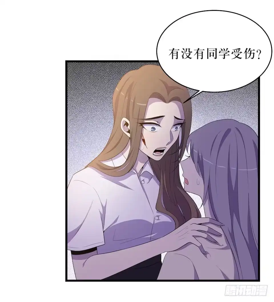 《错空迷失》彻底离去 第29页