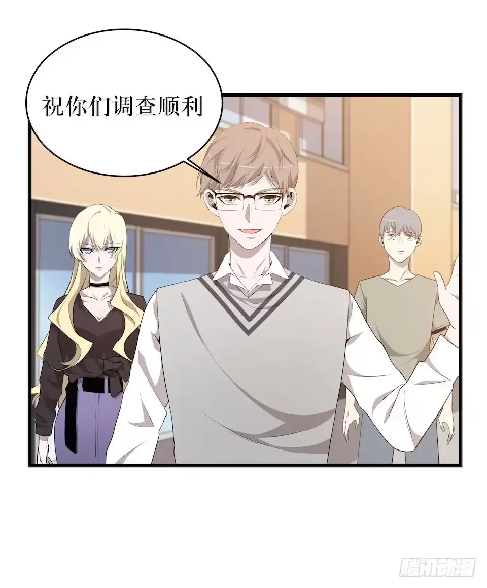 《错空迷失》彻底离去 第43页