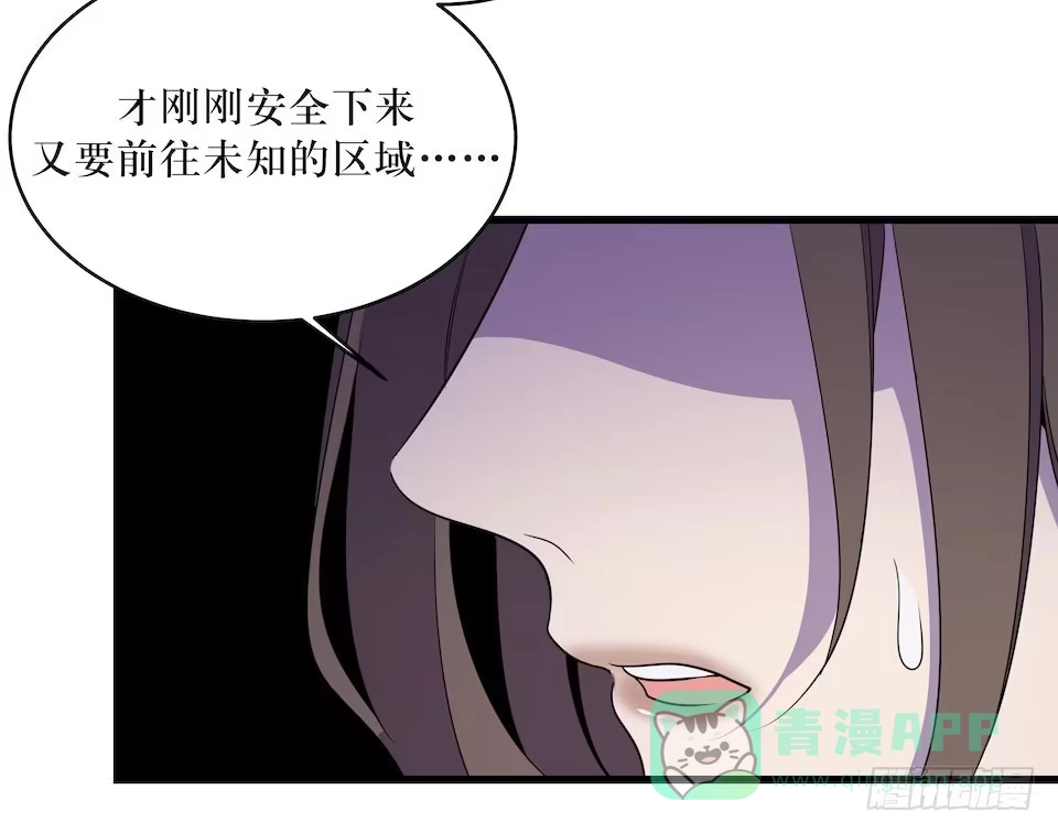 《错空迷失》彻底离去 第36页