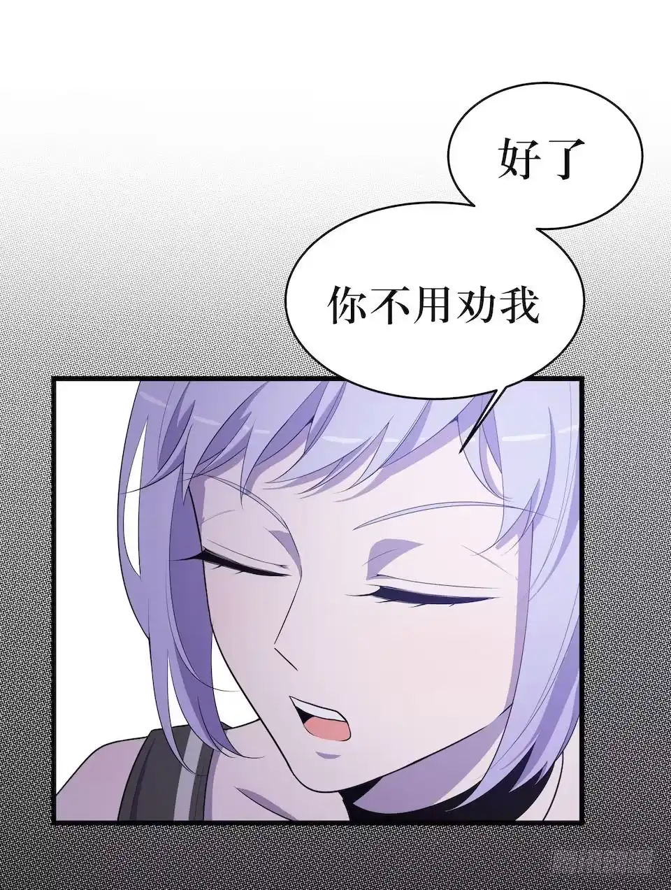 《错空迷失》彻底离去 第13页