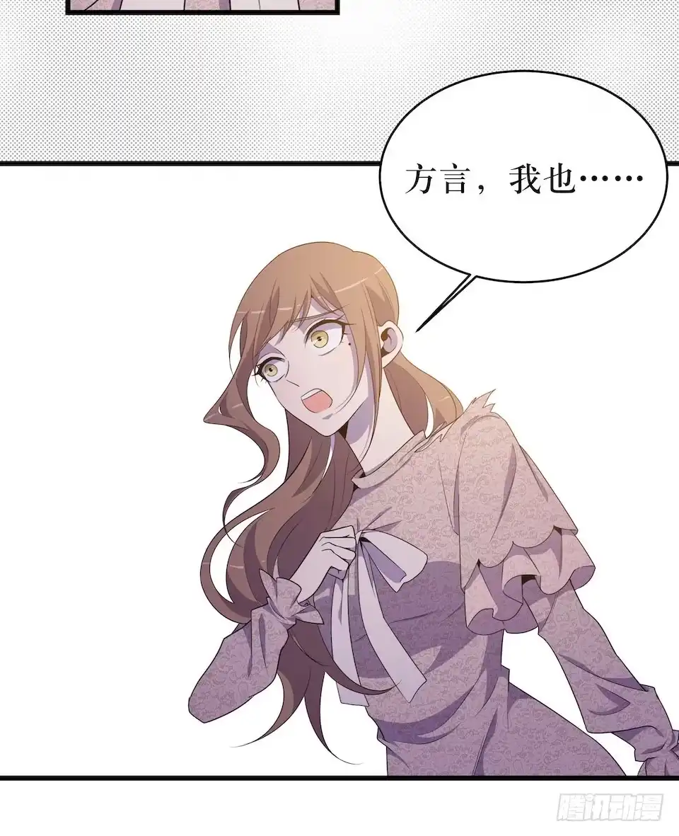 《错空迷失》彻底离去 第8页