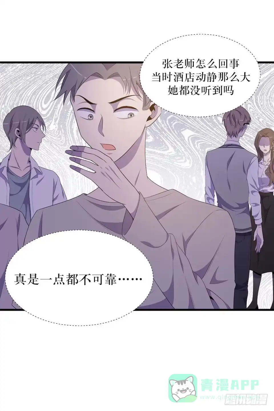 《错空迷失》彻底离去 第31页