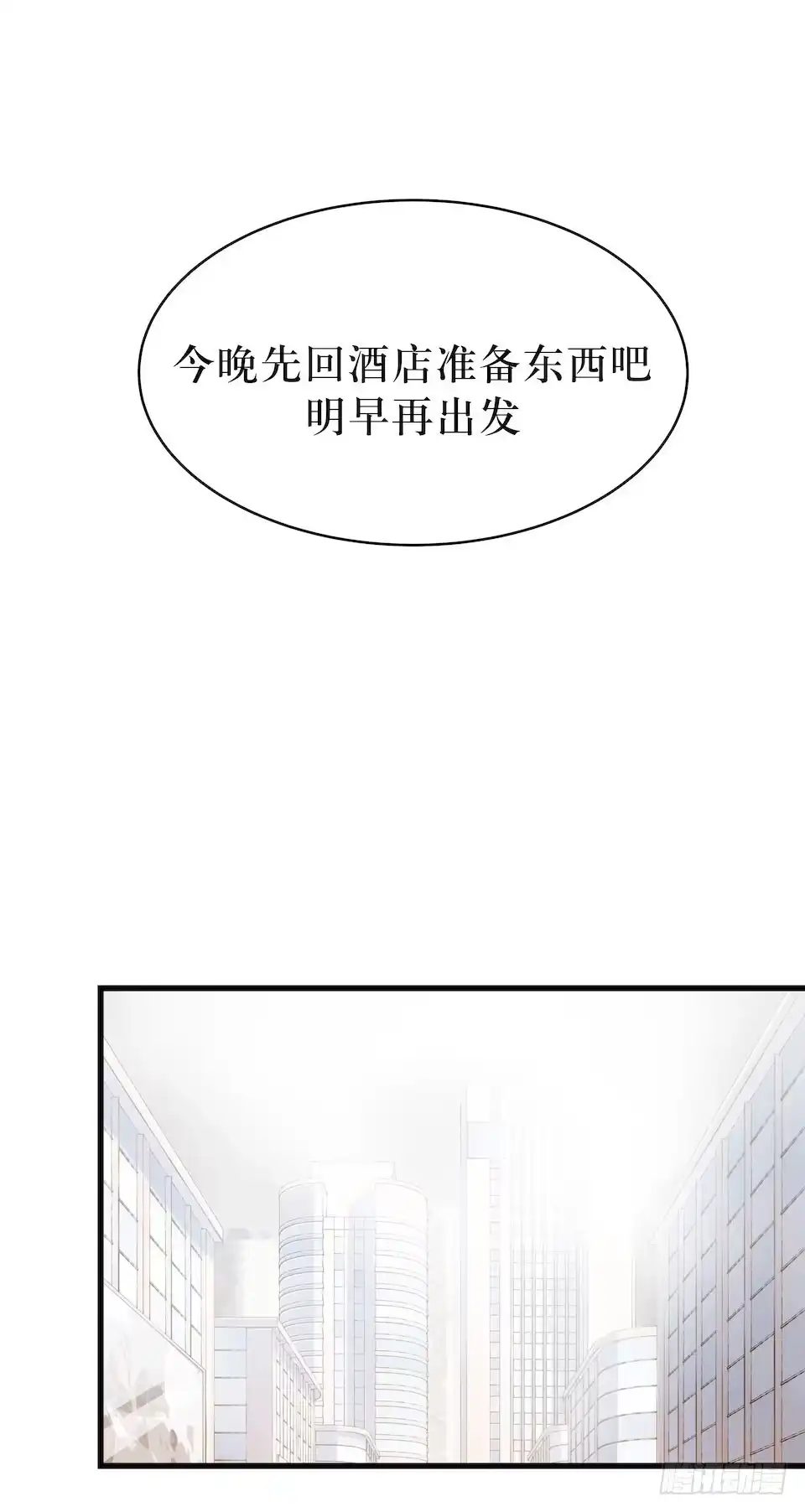 《错空迷失》彻底离去 第40页