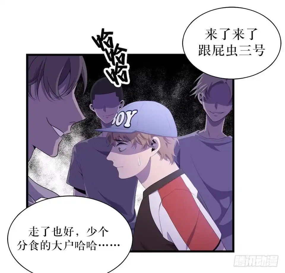《错空迷失》彻底离去 第20页